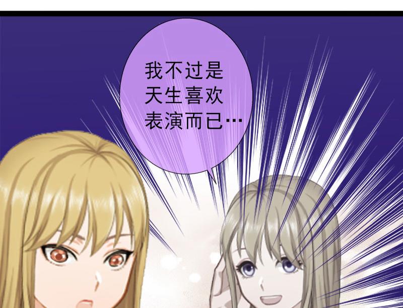 《完美替身重生娇妻宠上天》第24话 怀疑 第28页