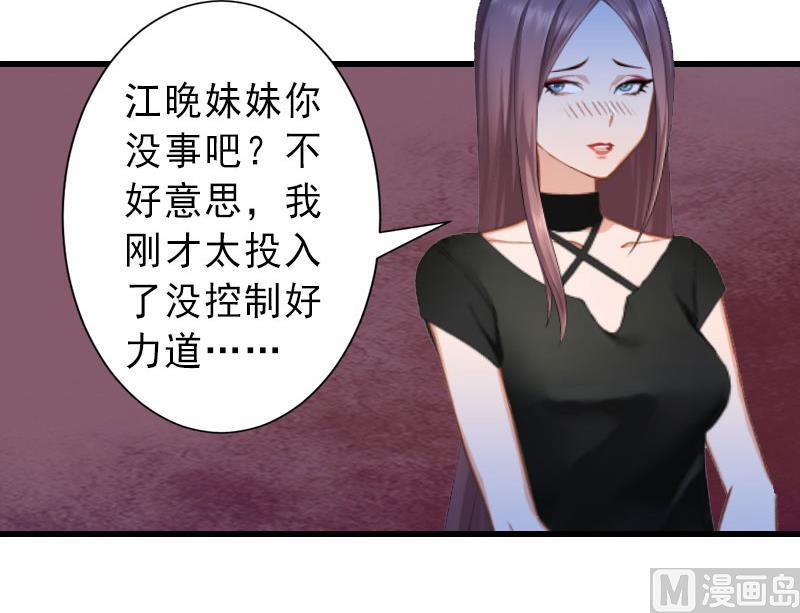 《完美替身重生娇妻宠上天》第24话 怀疑 第7页