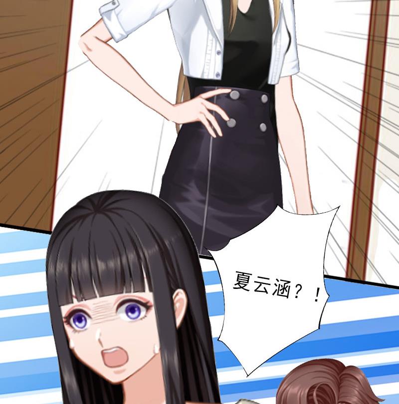 《完美替身重生娇妻宠上天》第23话 不择手段 第11页