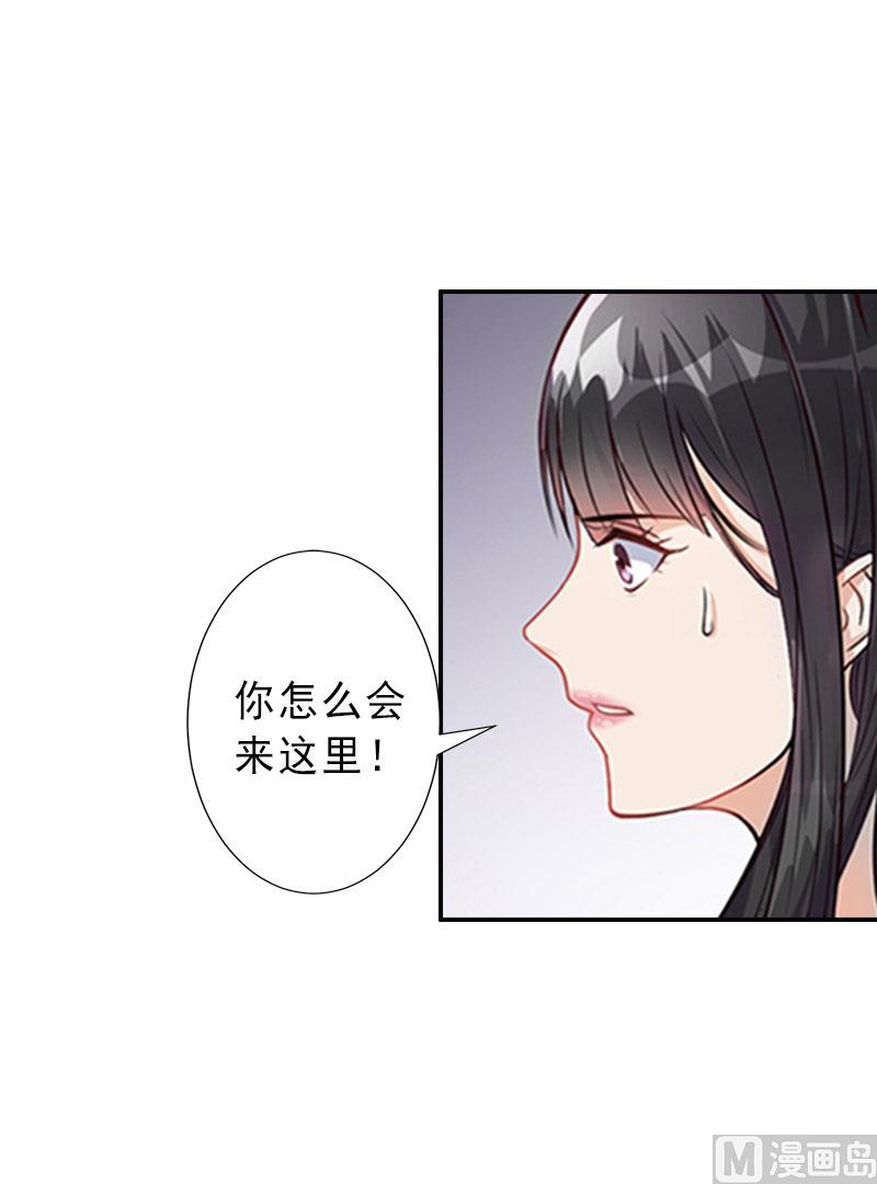 《完美替身重生娇妻宠上天》第23话 不择手段 第13页
