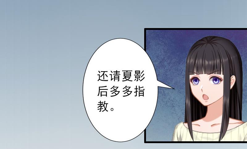 《完美替身重生娇妻宠上天》第23话 不择手段 第22页