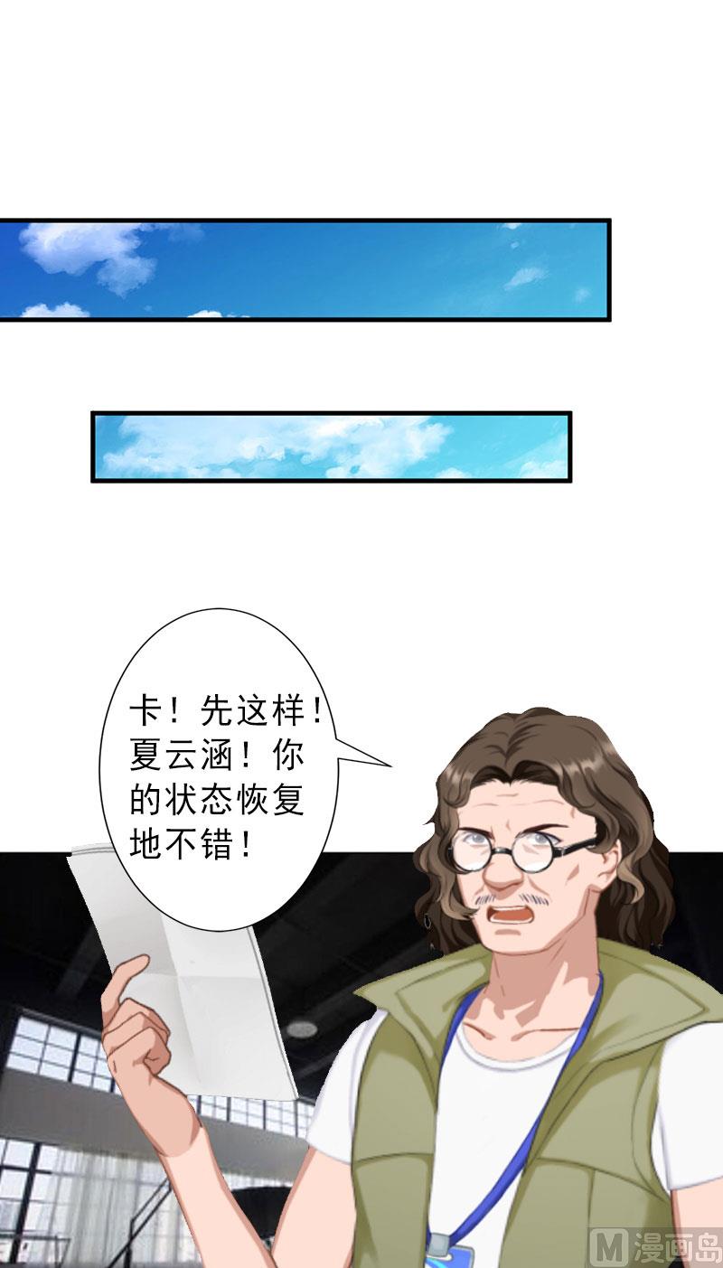 《完美替身重生娇妻宠上天》第23话 不择手段 第24页