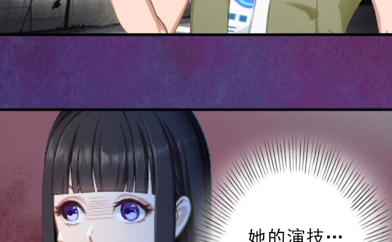 《完美替身重生娇妻宠上天》第23话 不择手段 第25页