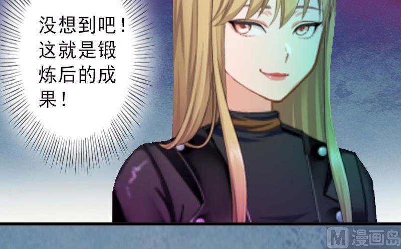 《完美替身重生娇妻宠上天》第23话 不择手段 第27页