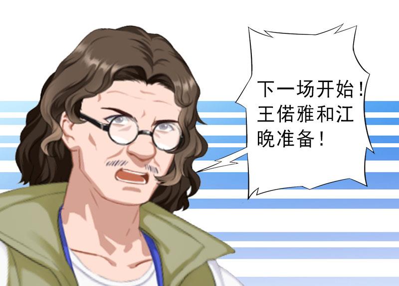 《完美替身重生娇妻宠上天》第23话 不择手段 第29页
