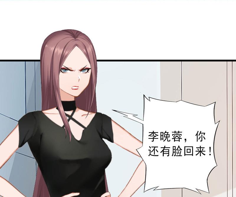 《完美替身重生娇妻宠上天》第23话 不择手段 第32页