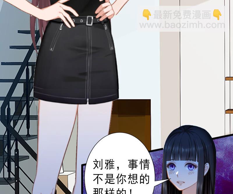 《完美替身重生娇妻宠上天》第23话 不择手段 第33页