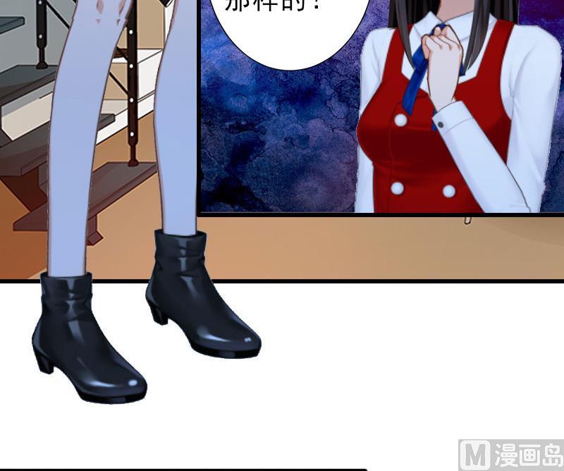 《完美替身重生娇妻宠上天》第23话 不择手段 第34页