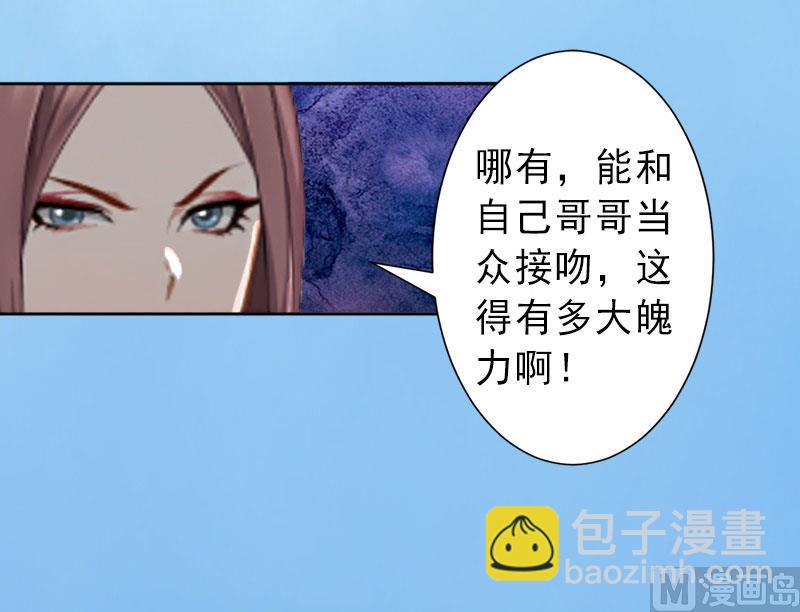 《完美替身重生娇妻宠上天》第22话 嫉妒使人疯魔！ 第12页