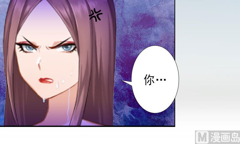 《完美替身重生娇妻宠上天》第22话 嫉妒使人疯魔！ 第17页