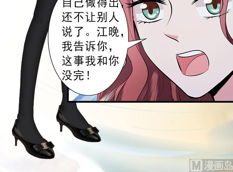 《完美替身重生娇妻宠上天》第22话 嫉妒使人疯魔！ 第20页