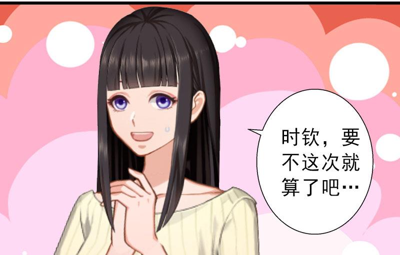 《完美替身重生娇妻宠上天》第22话 嫉妒使人疯魔！ 第27页