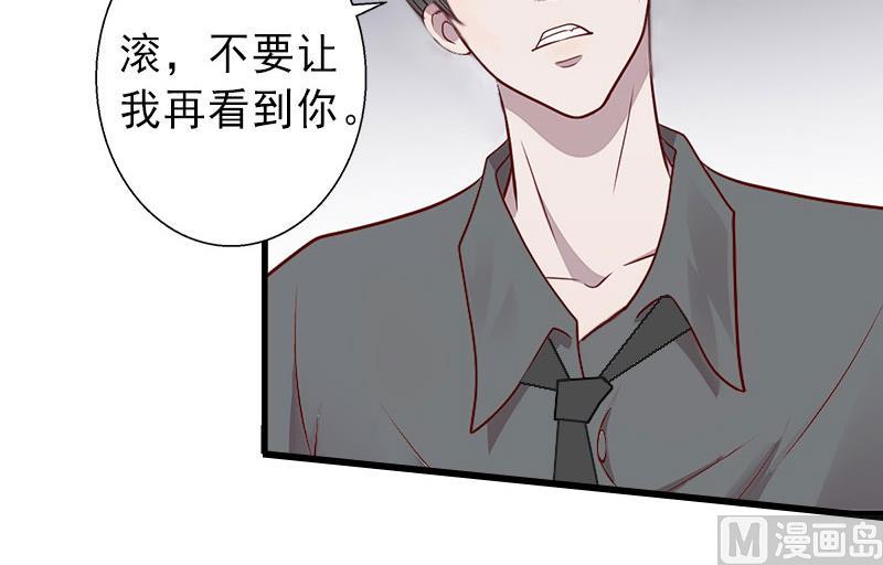 《完美替身重生娇妻宠上天》第22话 嫉妒使人疯魔！ 第29页