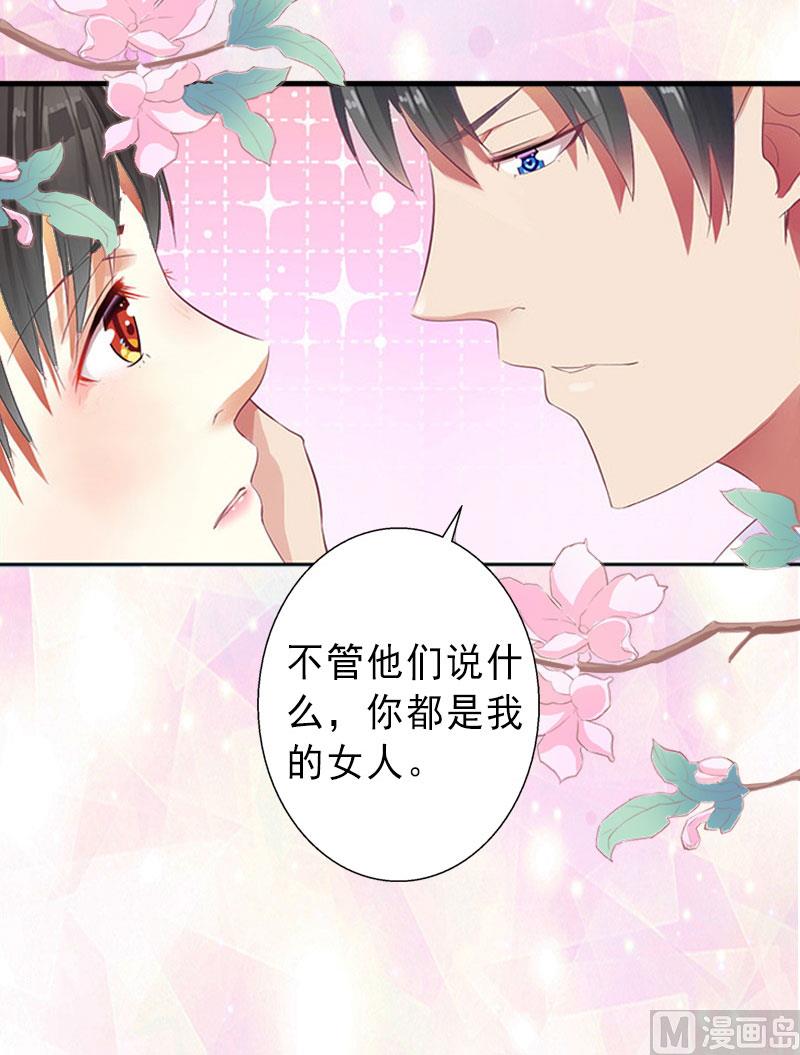 《完美替身重生娇妻宠上天》第22话 嫉妒使人疯魔！ 第31页