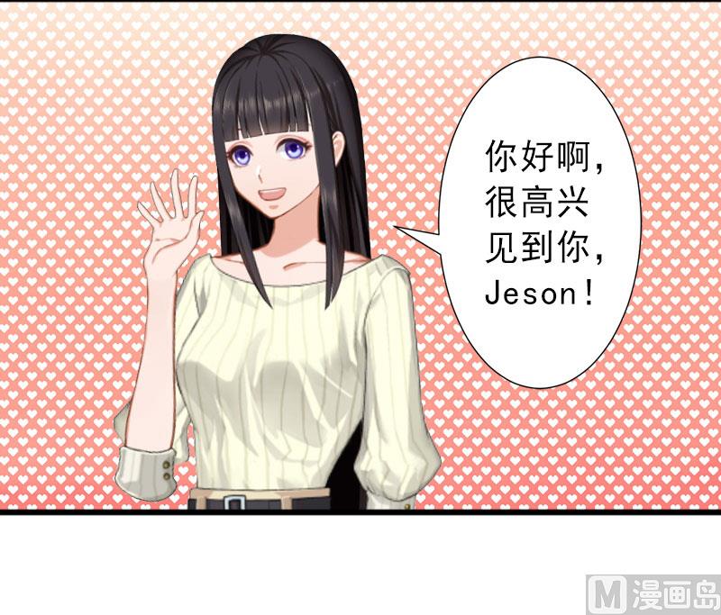 《完美替身重生娇妻宠上天》第22话 嫉妒使人疯魔！ 第7页