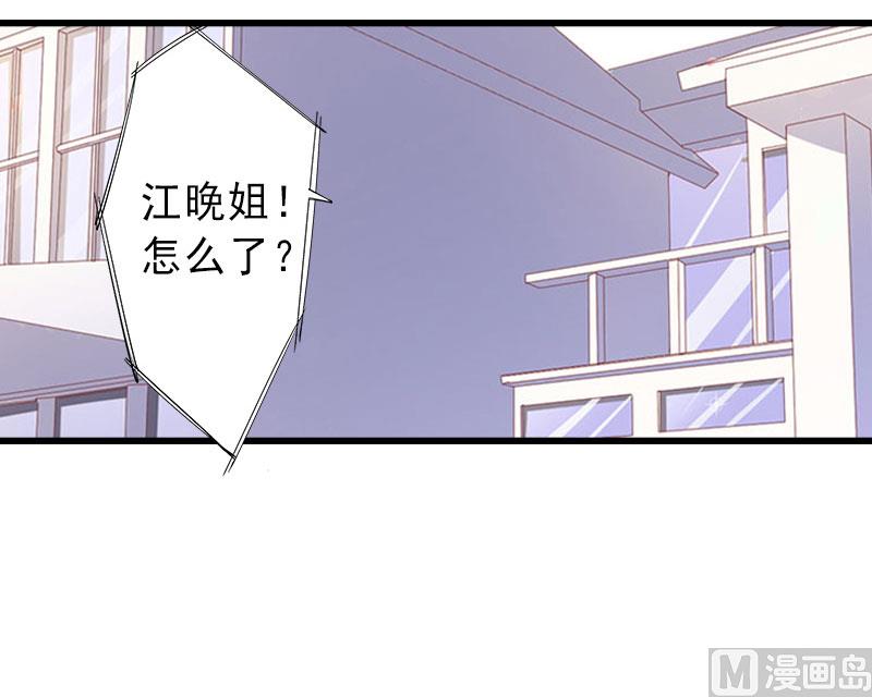 《完美替身重生娇妻宠上天》第26话 绝不回避 第13页