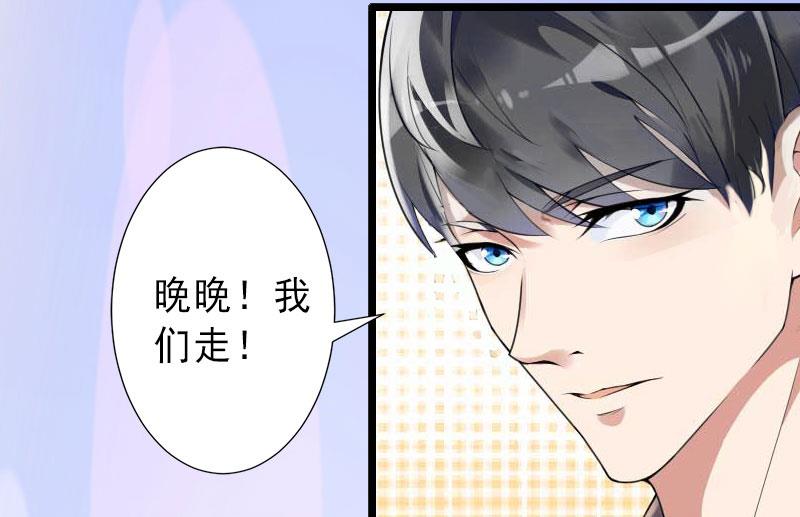 《完美替身重生娇妻宠上天》第26话 绝不回避 第27页