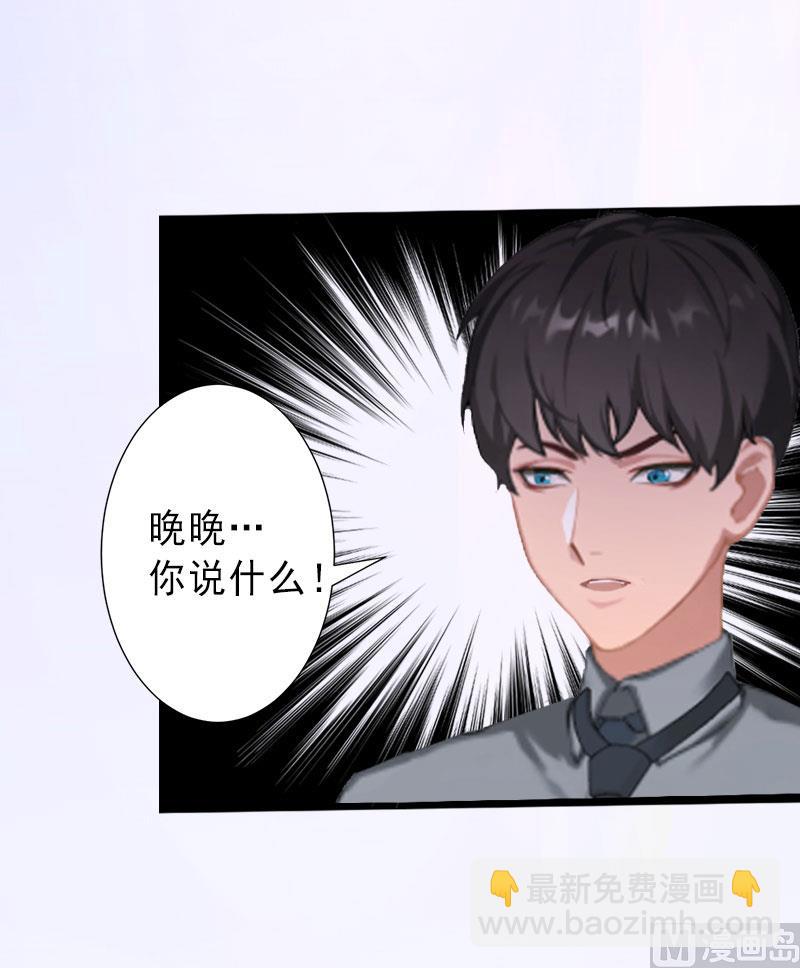 《完美替身重生娇妻宠上天》第26话 绝不回避 第33页