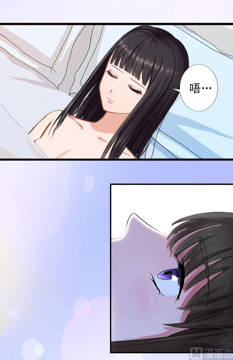 《完美替身重生娇妻宠上天》第26话 绝不回避 第4页