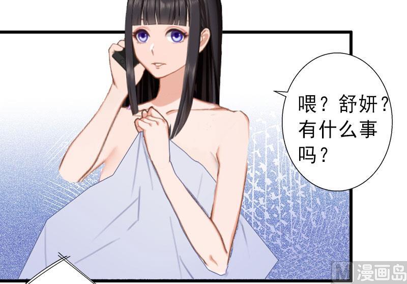 《完美替身重生娇妻宠上天》第26话 绝不回避 第9页