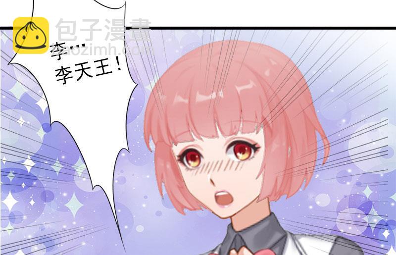 《完美替身重生娇妻宠上天》第25话 邀请函 第18页