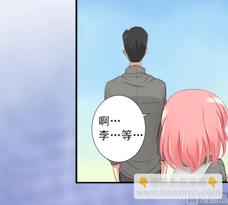 《完美替身重生娇妻宠上天》第25话 邀请函 第23页