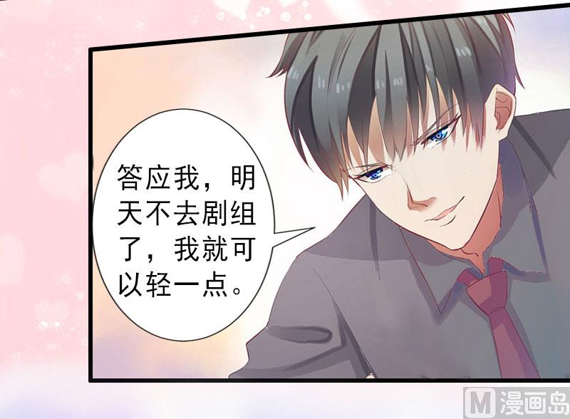 《完美替身重生娇妻宠上天》第25话 邀请函 第5页