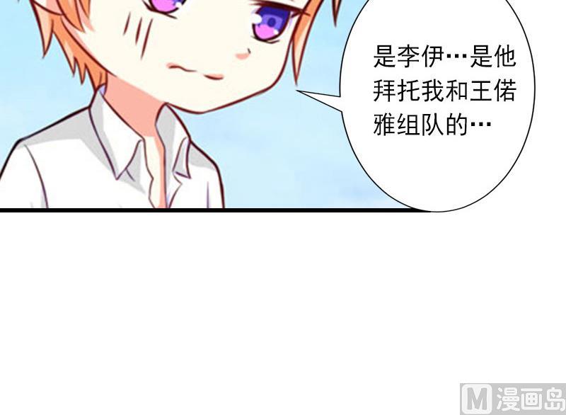 《完美替身重生娇妻宠上天》第28话 为了你受伤算什么？ 第11页