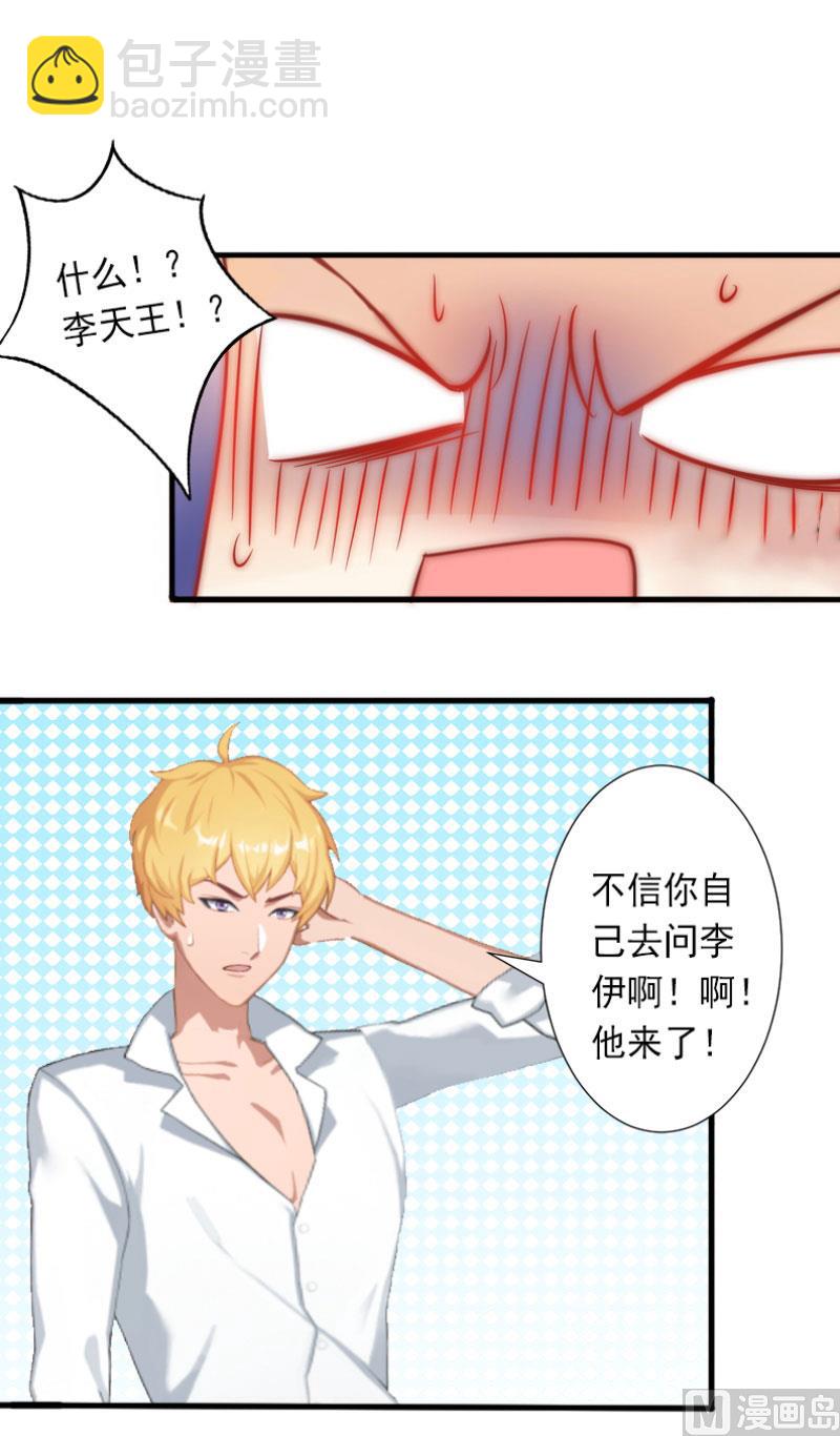 《完美替身重生娇妻宠上天》第28话 为了你受伤算什么？ 第12页