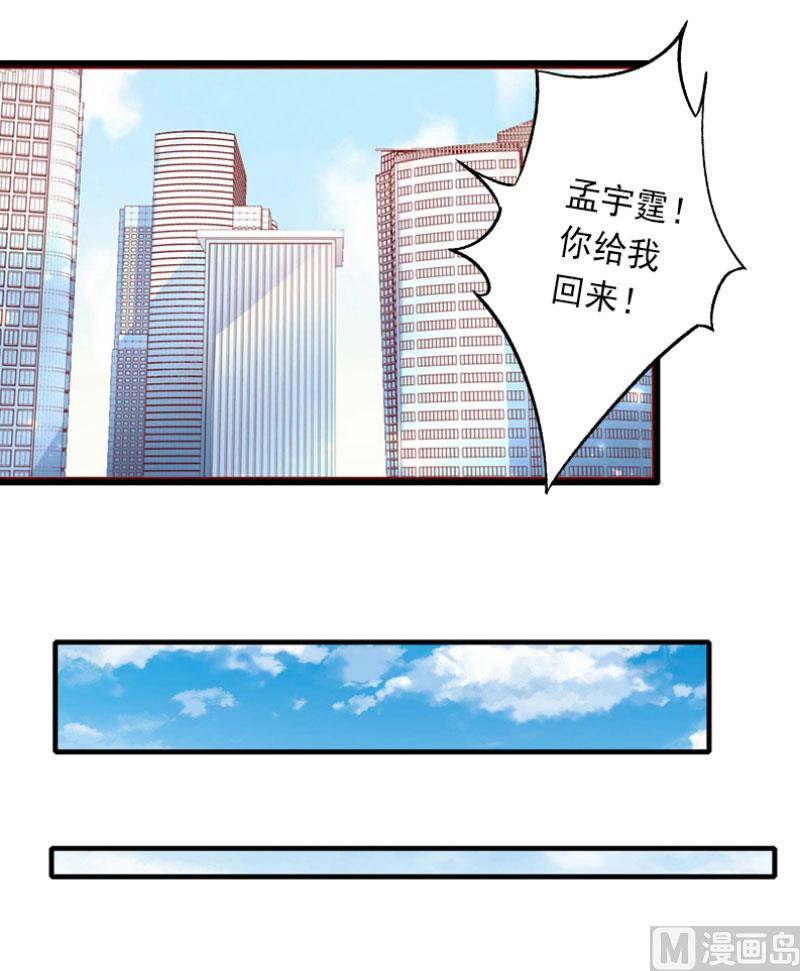 《完美替身重生娇妻宠上天》第28话 为了你受伤算什么？ 第15页