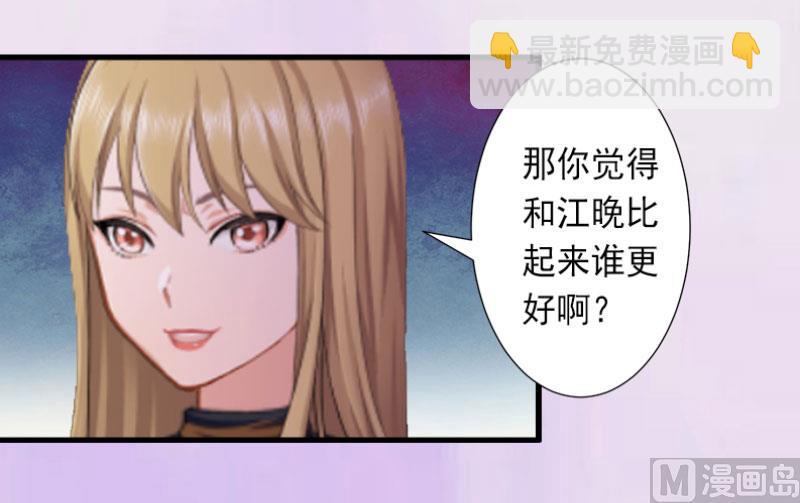 《完美替身重生娇妻宠上天》第28话 为了你受伤算什么？ 第19页
