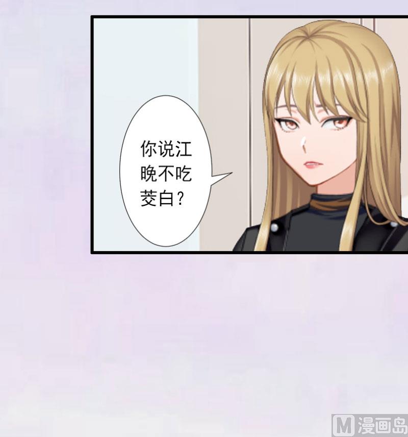 《完美替身重生娇妻宠上天》第28话 为了你受伤算什么？ 第23页