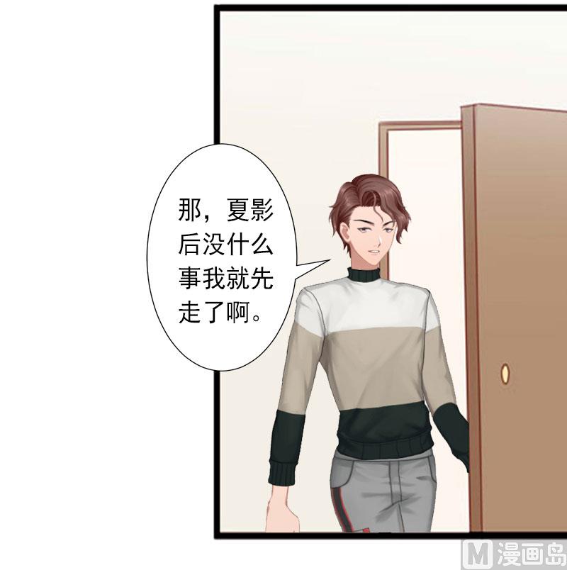 《完美替身重生娇妻宠上天》第28话 为了你受伤算什么？ 第25页