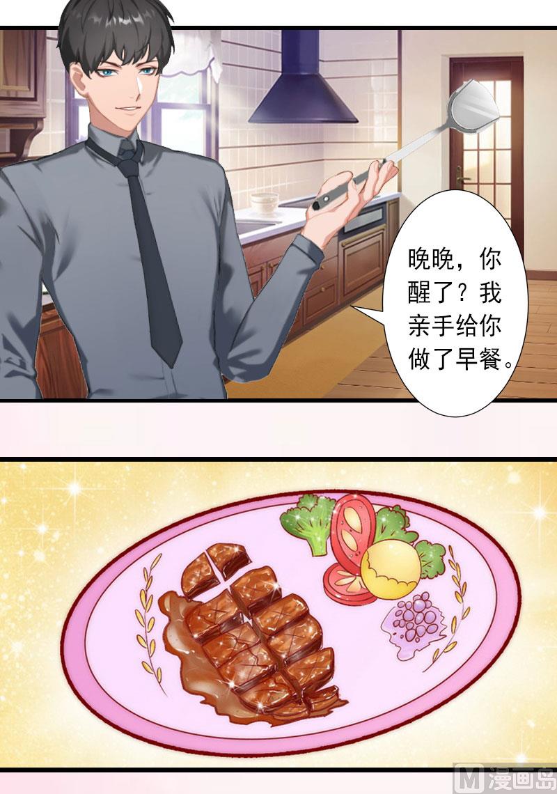 《完美替身重生娇妻宠上天》第28话 为了你受伤算什么？ 第30页