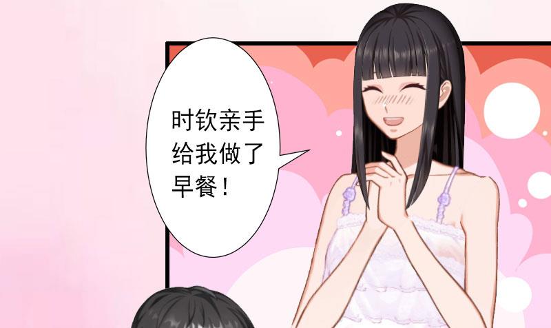 《完美替身重生娇妻宠上天》第28话 为了你受伤算什么？ 第31页