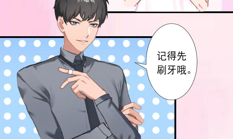 《完美替身重生娇妻宠上天》第28话 为了你受伤算什么？ 第32页