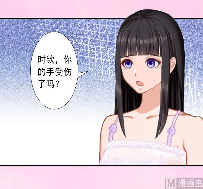 《完美替身重生娇妻宠上天》第28话 为了你受伤算什么？ 第35页