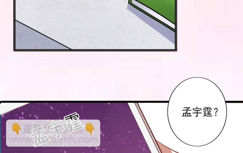 《完美替身重生娇妻宠上天》第28话 为了你受伤算什么？ 第38页