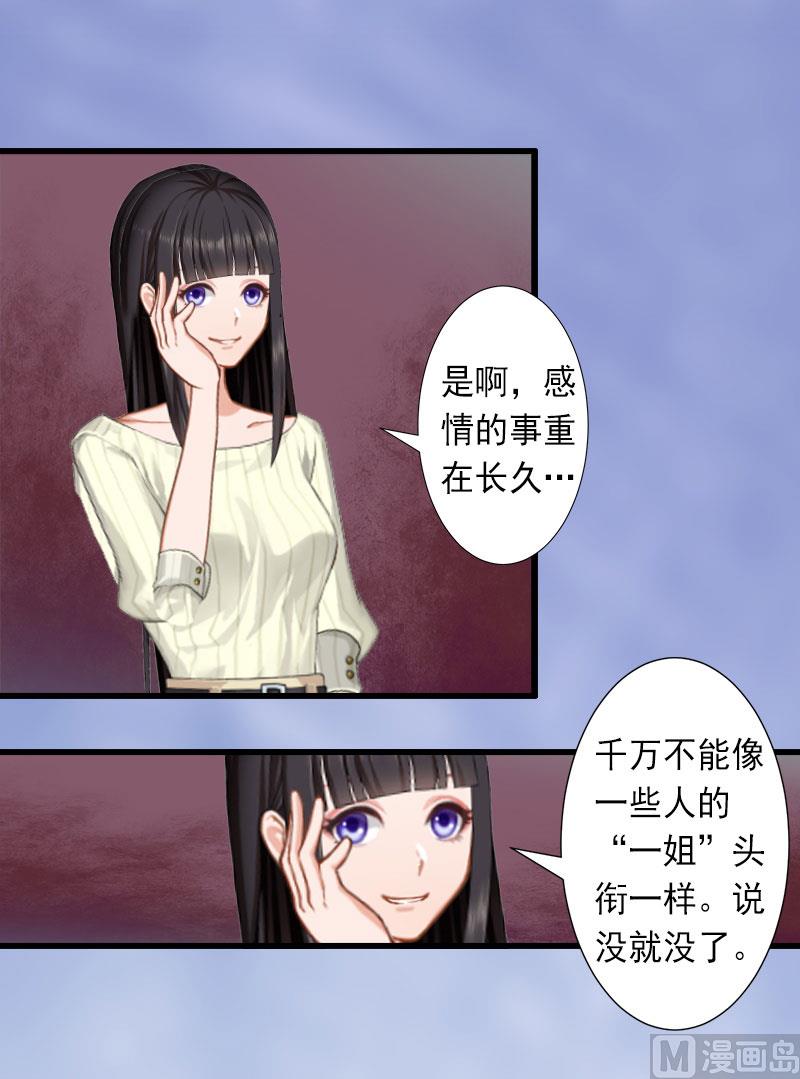 《完美替身重生娇妻宠上天》第28话 为了你受伤算什么？ 第3页