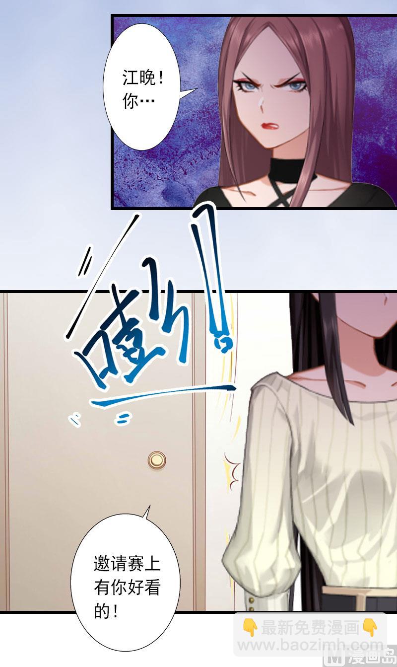 《完美替身重生娇妻宠上天》第28话 为了你受伤算什么？ 第4页