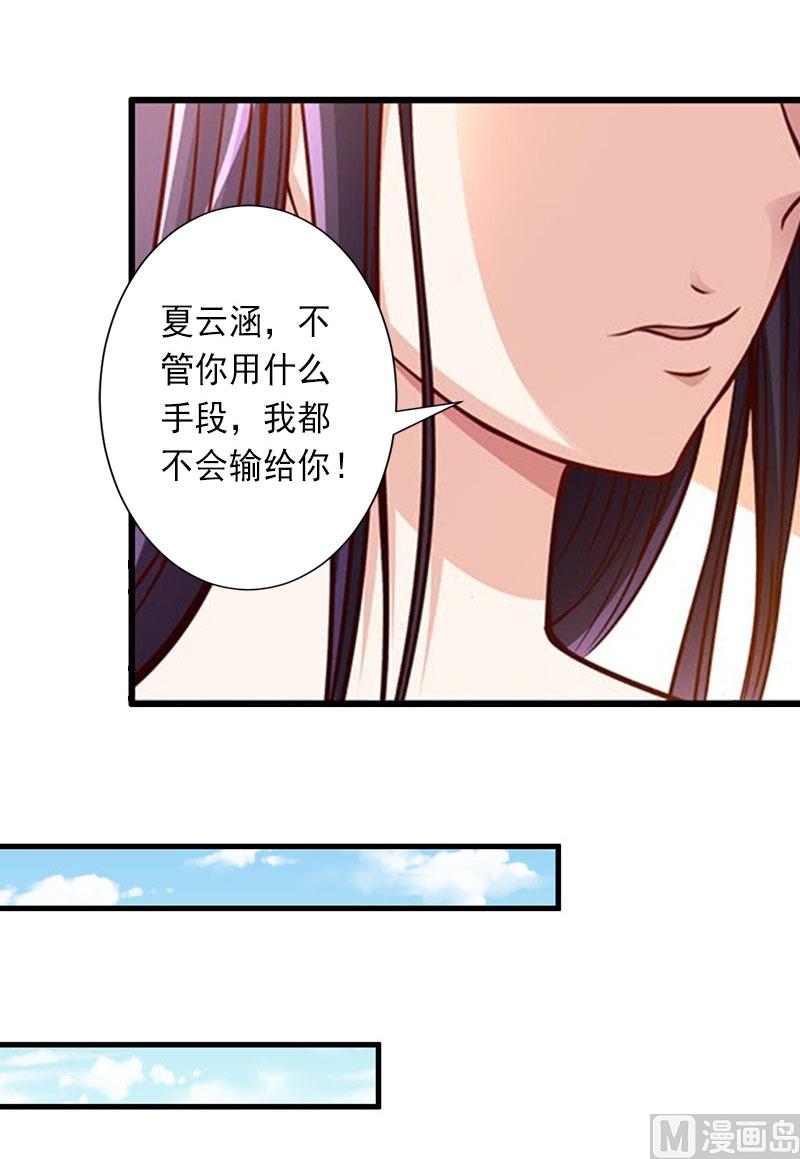 《完美替身重生娇妻宠上天》第28话 为了你受伤算什么？ 第5页