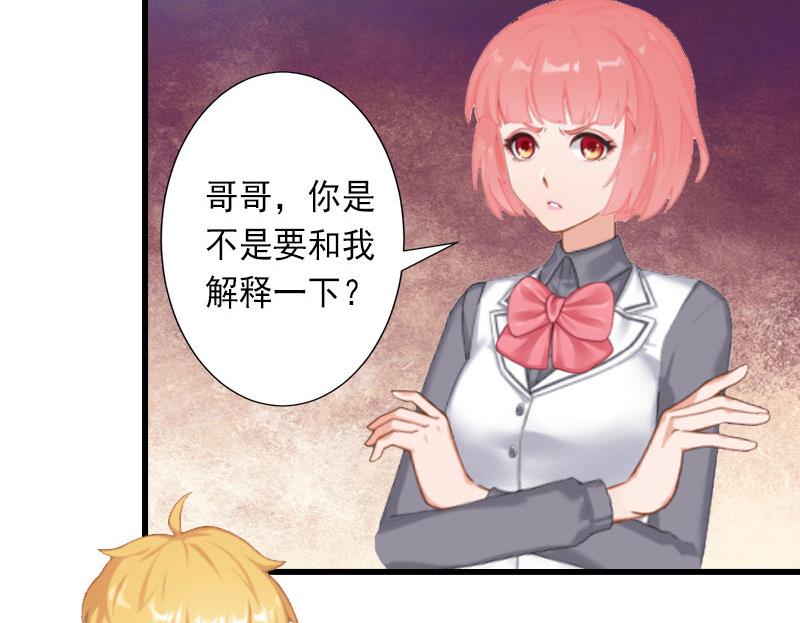 《完美替身重生娇妻宠上天》第28话 为了你受伤算什么？ 第7页