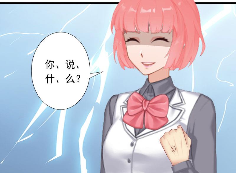 《完美替身重生娇妻宠上天》第28话 为了你受伤算什么？ 第9页
