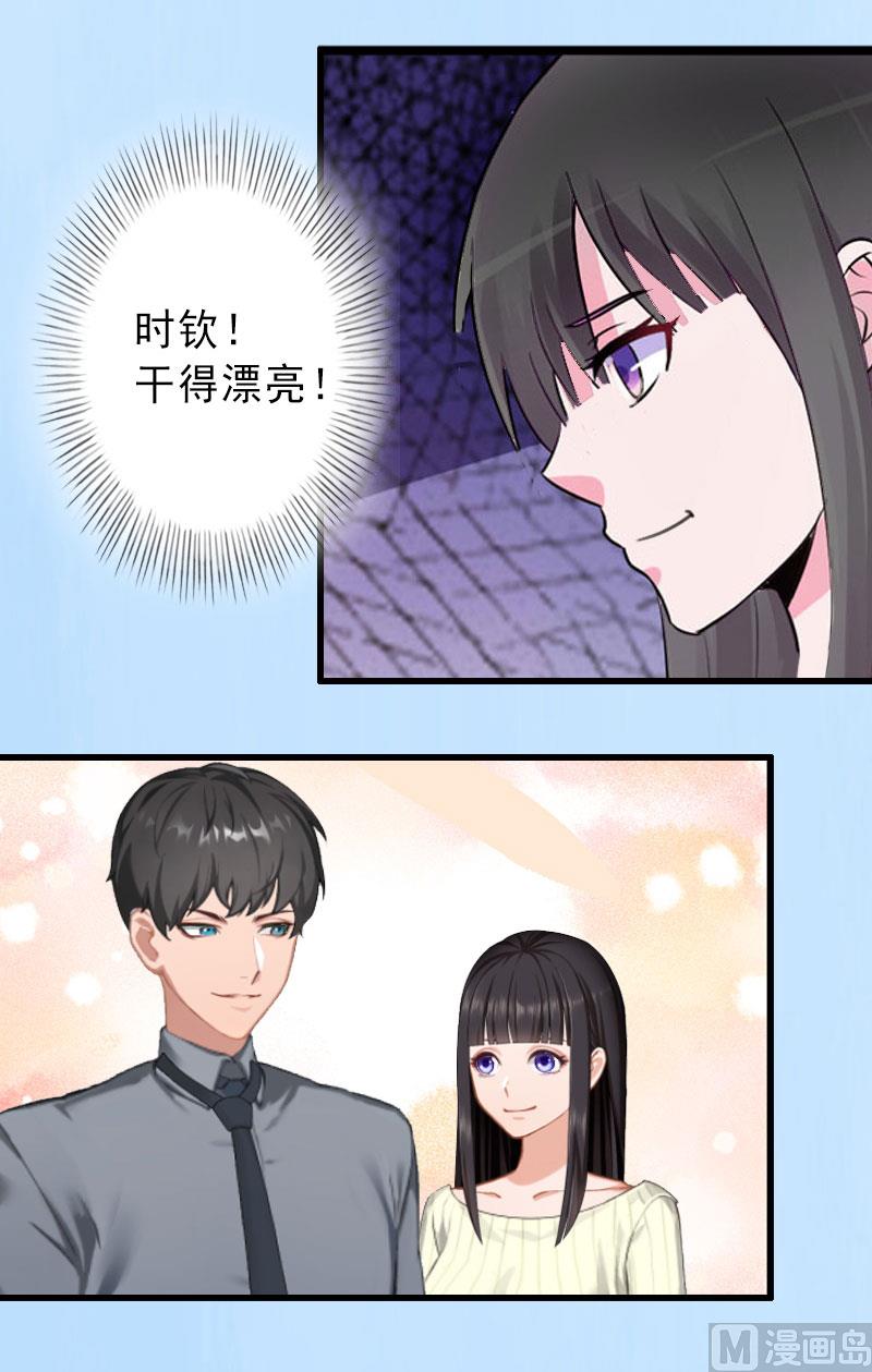 《完美替身重生娇妻宠上天》第27话 夫妻唱双簧 第10页