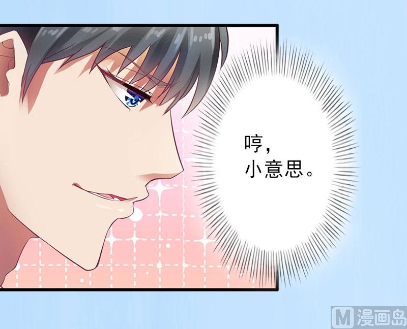 《完美替身重生娇妻宠上天》第27话 夫妻唱双簧 第11页