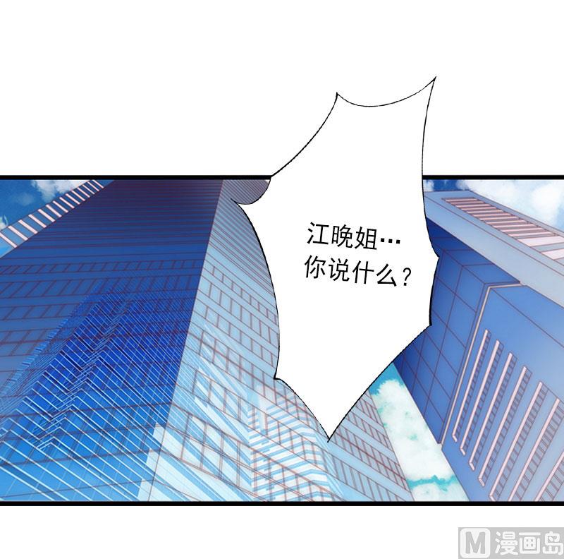 《完美替身重生娇妻宠上天》第27话 夫妻唱双簧 第13页