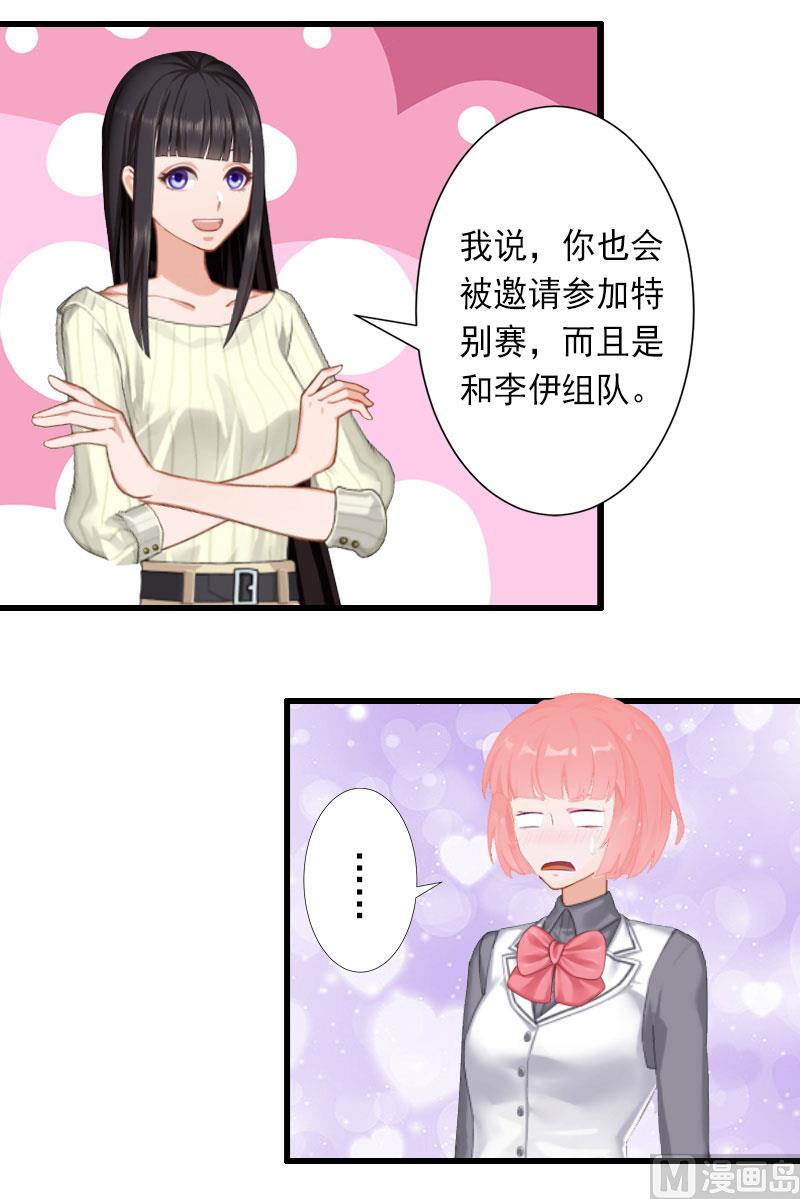 《完美替身重生娇妻宠上天》第27话 夫妻唱双簧 第14页