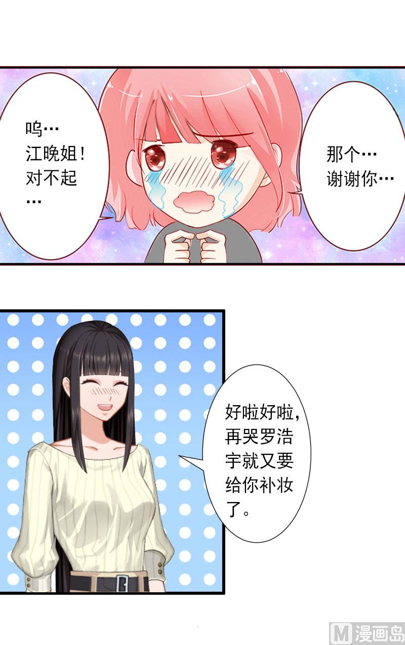 《完美替身重生娇妻宠上天》第27话 夫妻唱双簧 第17页