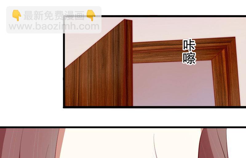 《完美替身重生娇妻宠上天》第27话 夫妻唱双簧 第18页