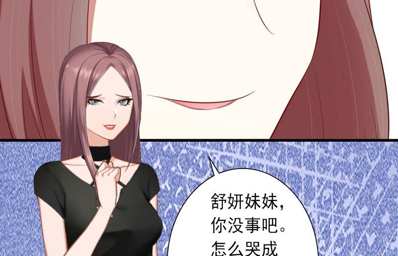 《完美替身重生娇妻宠上天》第27话 夫妻唱双簧 第19页